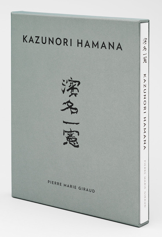 Kazunori Hamana