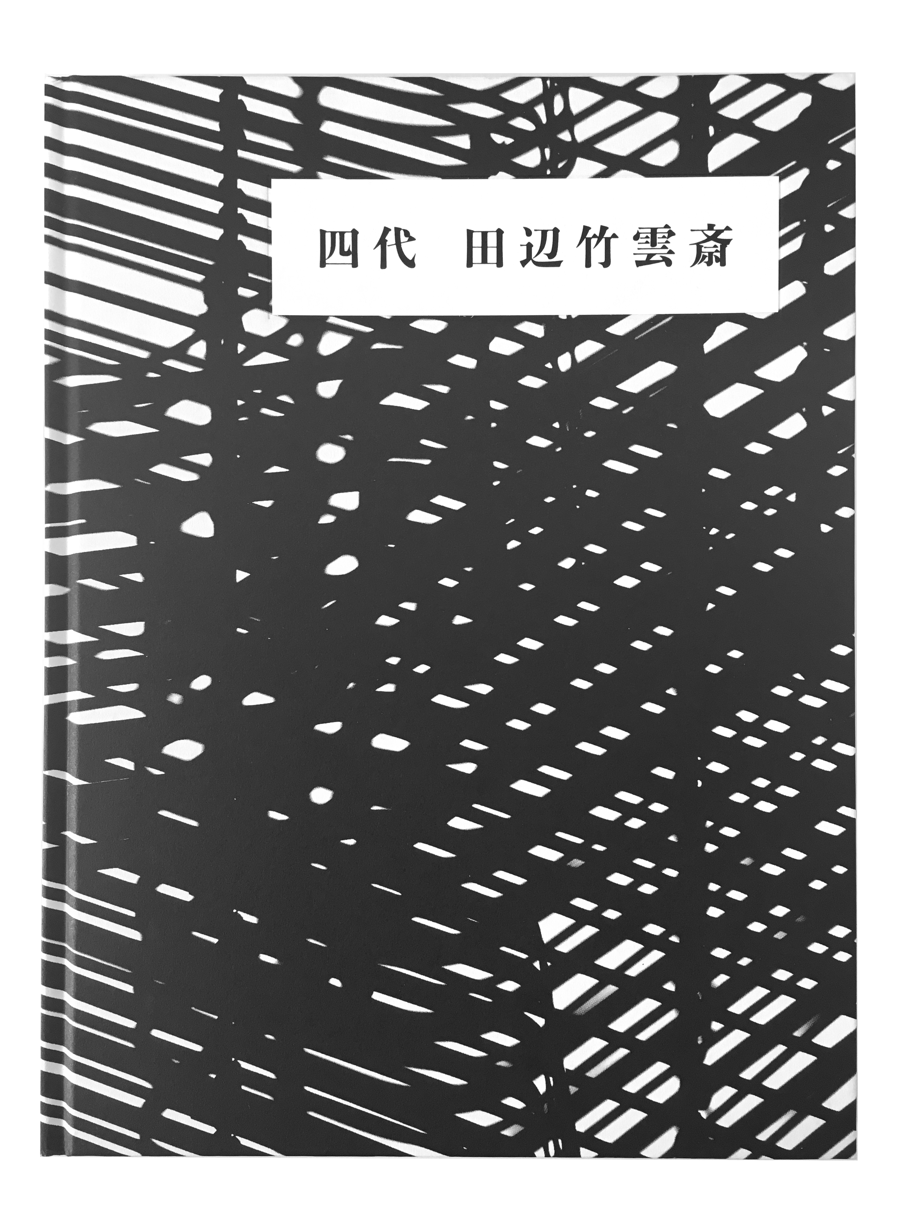 Chikuunsai IV Chikuunsai IV
